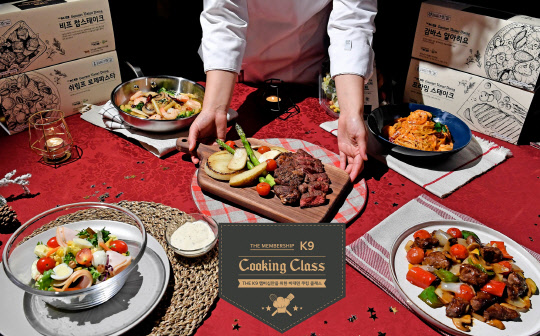 기아 비대면 쿠킹 클래스 이미지. <기아 제공>